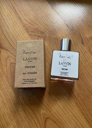 Lanvin marry me (тестер) 50 ml.