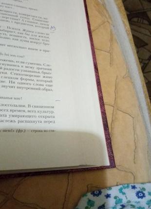 Мсс осип мандельштам малое собрание сочинений новая книга в твердом переплете с небольшим недочетом8 фото