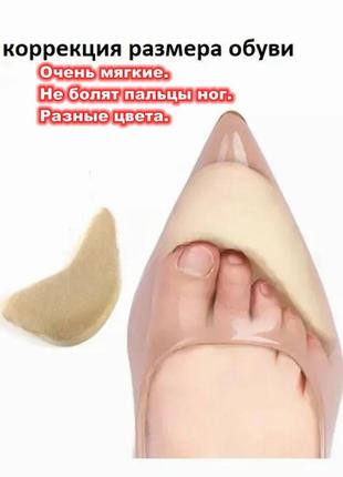 Вклади в жіночі черевики для підбору розміру, що коректує вставлення, помічник при ходьбі. pl