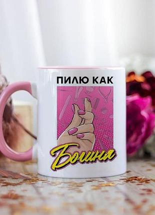 Чашка для майстра манікюру