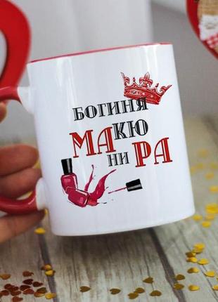 Чашка для майстра манікюру