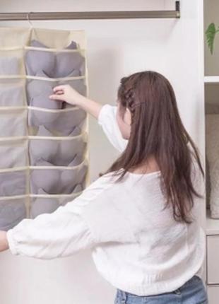Двусторонний подвесной органайзер для белья (бежевый)