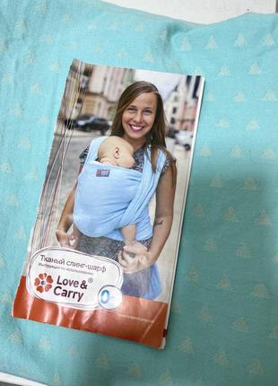 Тканинний слінг-шарф love&carry. розмір 6 (4,7 м)
