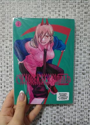 Тацуки фудзимото манга человек бензопила том 2 (рус) 2793