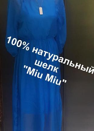 100 натуральний шовк легку шовкову сукню" mu mu "-  36-38