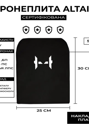 Бронеплити 4 клас , бронепластина з антирикошетом та демпфером 250х300мм1 фото