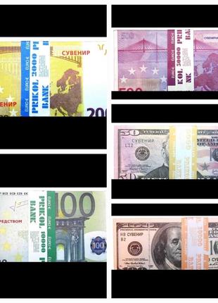 Деньги сувенирные "100 долларов" и другие.1 фото