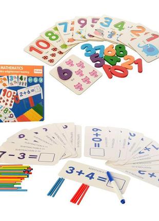 Деревянная игрушка набор первоклассника md 2439 палочки, цифры, карточки