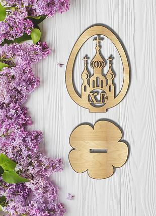 Церковь 10 см, яйцо на подставке