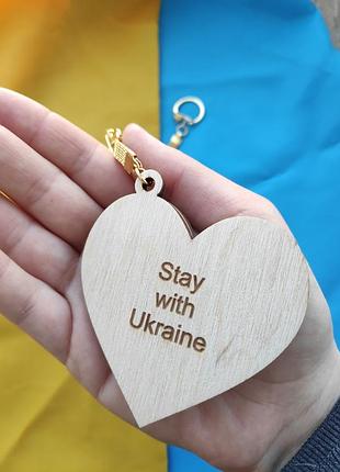 Брелок из фанеры сердце "с украиной в сердце" 6
