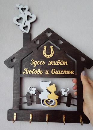 Ключница  фамильная, с подковой, с котами