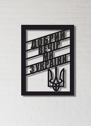 Панно "паляниця" 3