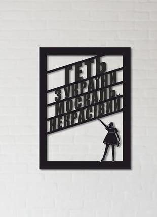 Панно "паляниця" 5