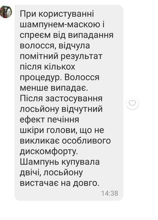 Комплекс для укріплення та росту волосся,250мл.3 фото