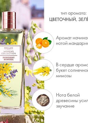 Туалетная вода women ́s collection powdery mimosa [вименс коллекшн паудери мимозе]