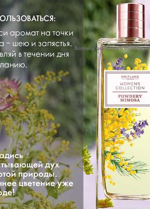 Туалетная вода women ́s collection powdery mimosa [вименс коллекшн паудери мимозе]