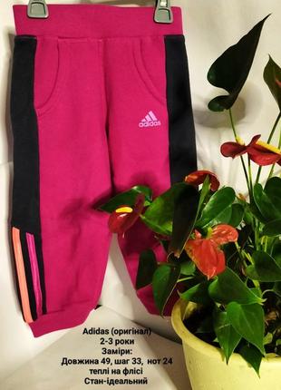 Модные, яркие, теплые спортивные штаны adidas