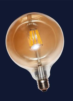 Лампа світлодіодна велика куля філаментна led e27 g125--6w 2700k  amber  220v (тонована)