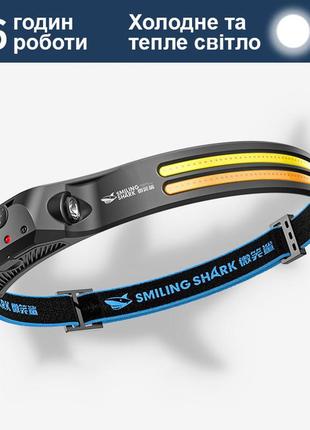 Мощный налобный аккумуляторный сенсорный фонарь led+cob smiling shark