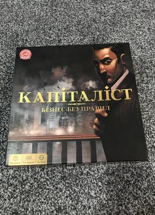 Настільна гра капіталіст. б/у