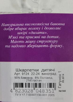 Носки дитячі для дівчинки рожеві 2