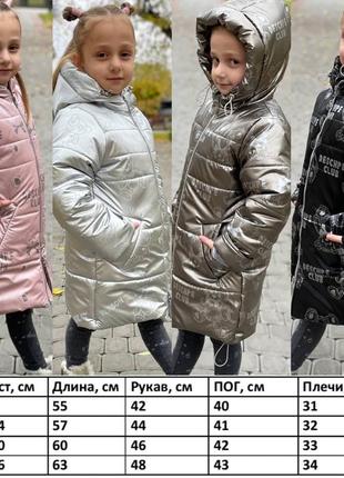 Красивая зимняя удлиненная куртка парка с капюшоном для девочек2 фото
