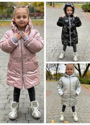 Красива подовжена зимова куртка парка з капюшоном для дівчаток.