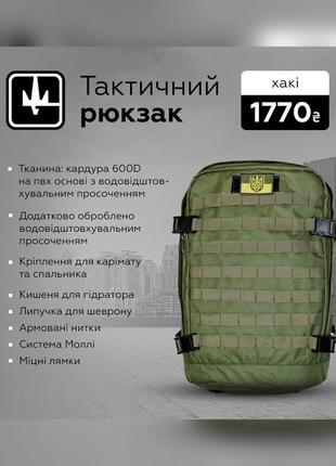 Рюкзак тактичний getman армійський похідний 40л, універсальний чоловічий для зсу оліва