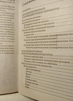 Здорове і правильне харчування для вашого малюка від 0до58 фото