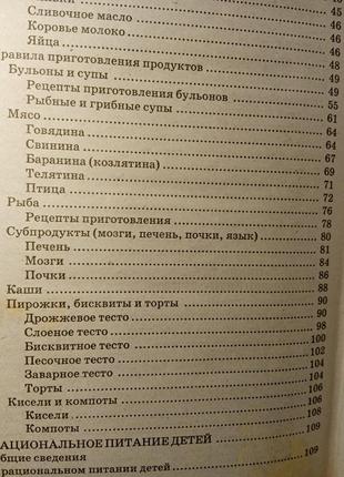 Здоровое и правильное питание для вашего малыша от 0до57 фото