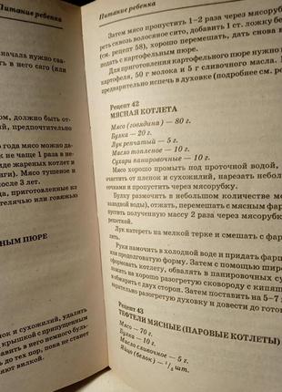 Здорове і правильне харчування для вашого малюка від 0до55 фото