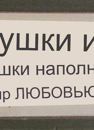 Декор табличка дерево 7