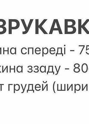 Продам безрукавку 5
