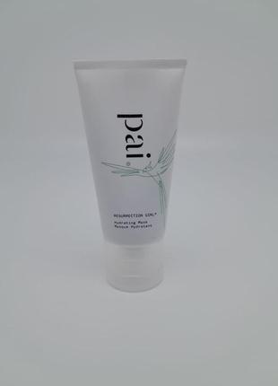 Pai resurrection girl hydrating mask