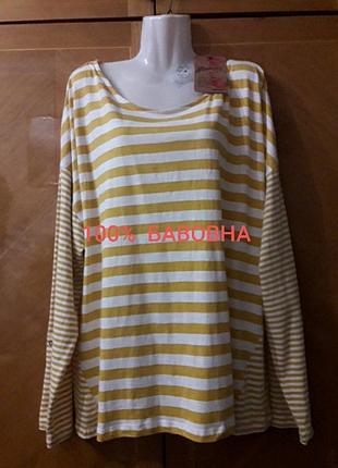Брендовий новий стильний  лонгслів  футболка з довгими рукавами  в полоску  р.24 від  debenhams