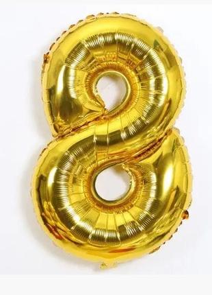 Шарик цифра 8 золотистая, длина 70см, без гелия, фольга