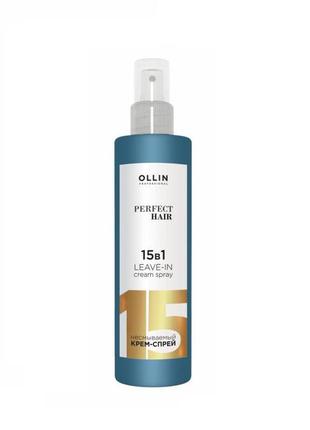 Термозащита * термозахист * незмивний крем-спрей 15 in 1 ollin professional perfect hair cream spray 250 мл