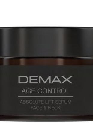 Demax лифтинг-сиворотка для обличчя і шиї