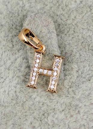 Кулон xuping jewelry літера h 1,2 см золотистий