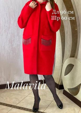 Пальто альпака турция люкс коллекция відмінна якість біла м'ята чорна