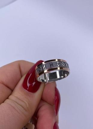 🇺🇦перстень срібло 925° із золотими пластинами 375° , спаси и сохрани ,  каблучка , кольцо 0766.10ч