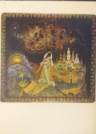 Листівка палех 1958 - актуально