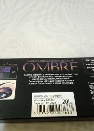 Палитра для макияжа ombre tf cosmetics,201тон3 фото