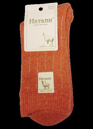 Теплі шкарпетки вовна лами наталі 935 37-41 жовтогарячі