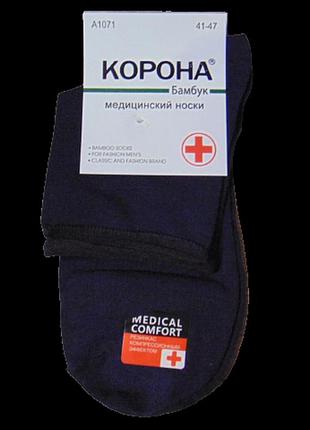 Шкарпетки медичні без гумки корона 1071 41-47 сині