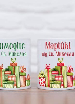 Именная чашка на день святого николая для мальчика или девочки. кружка именная от св. николая