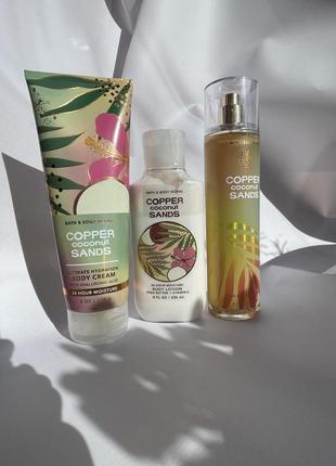 Набор для тела copper coconut sands от bath &amp; body works