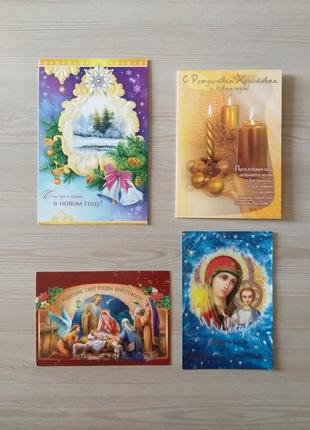 Новорічні різдвяні листівки набір