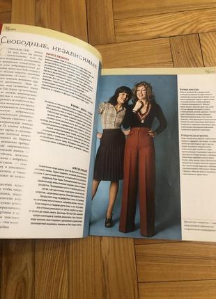 Журнал історія моди 1970-е3 фото