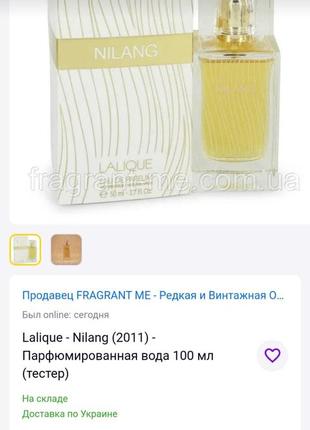 Растительный парфюм lalique nilang de lalique